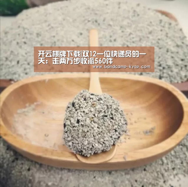 开云棋牌官方下载