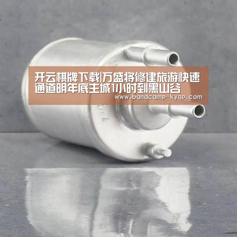 开云棋牌官网