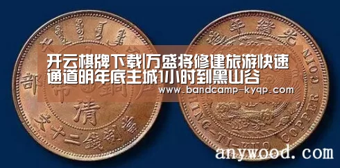 开云棋牌下载