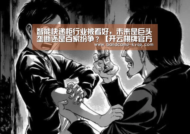 开云棋牌官网